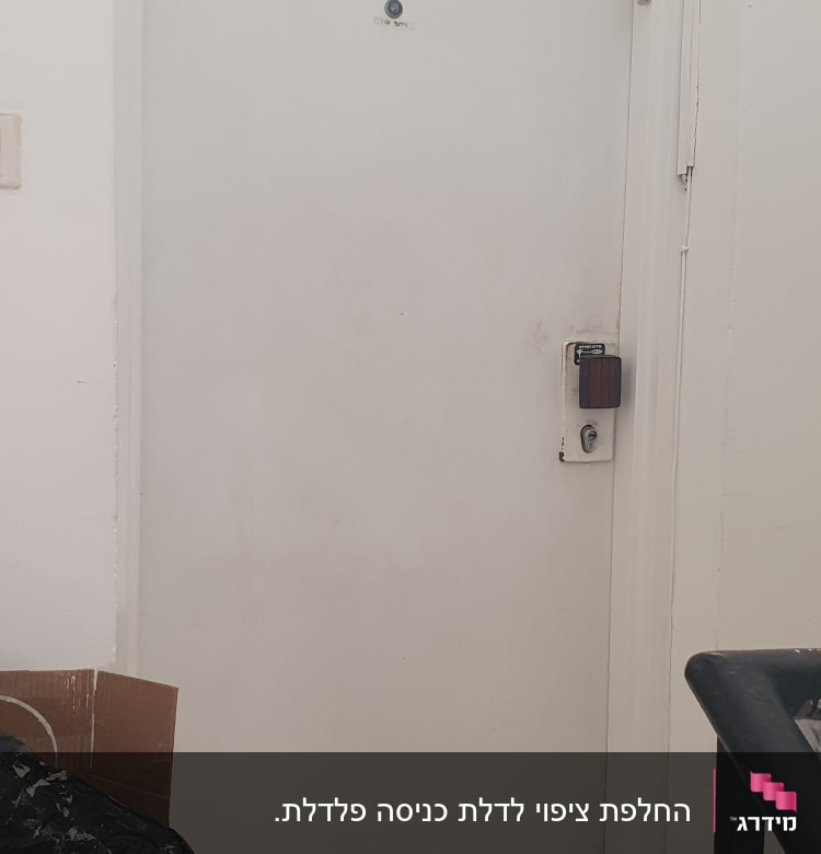 דלת לבנה עם מנעול ובריח, קרטון בצד